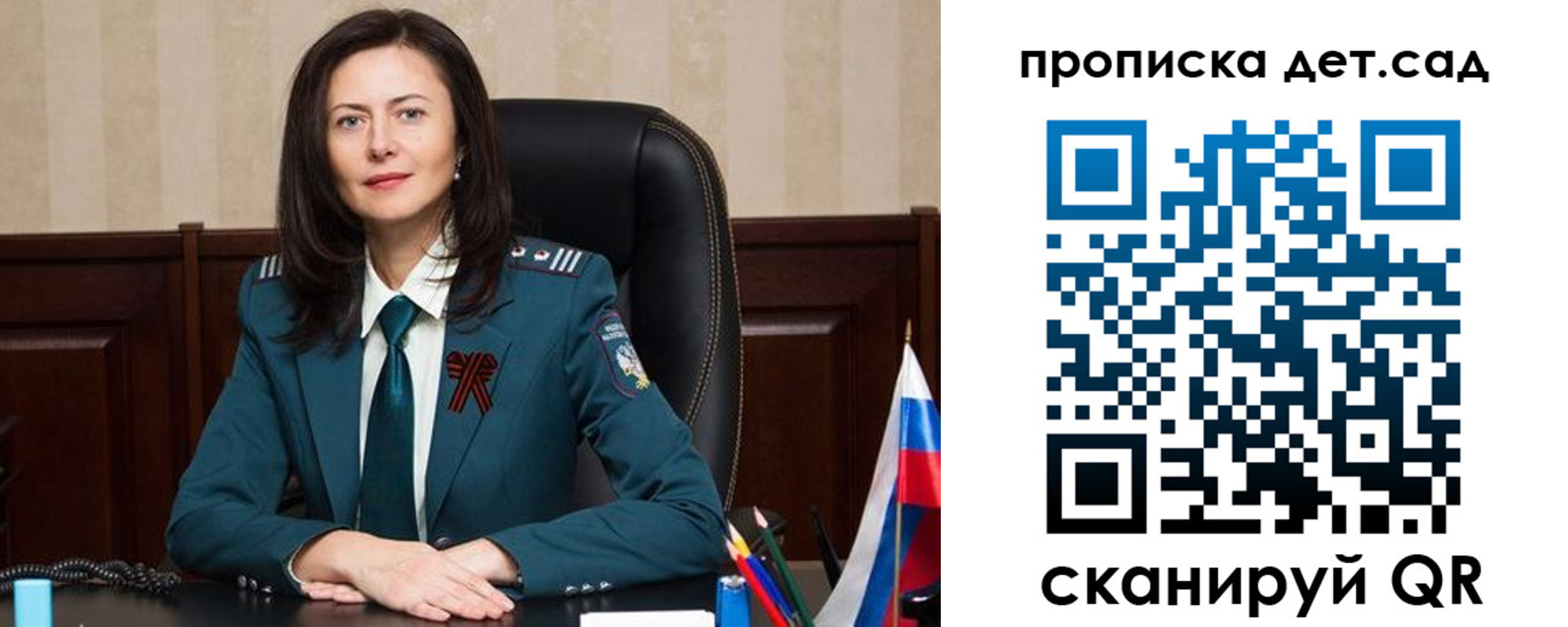 регистрация для школы в Приозерске