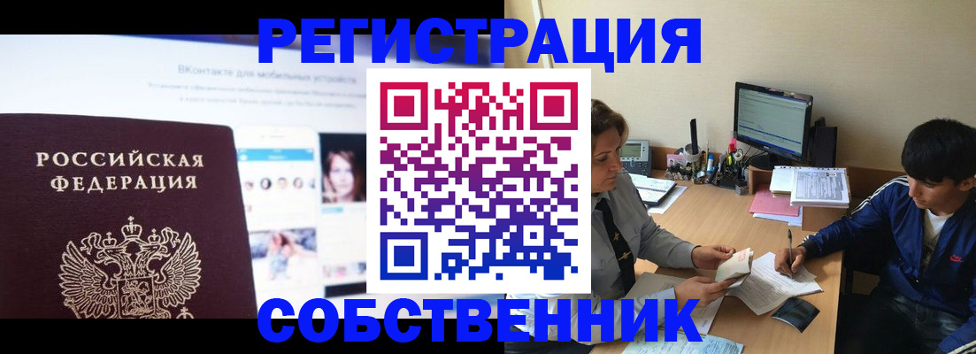 прописка законно в Приозерске