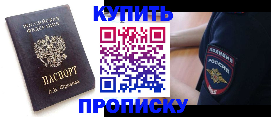 прописка для школы в Приозерске