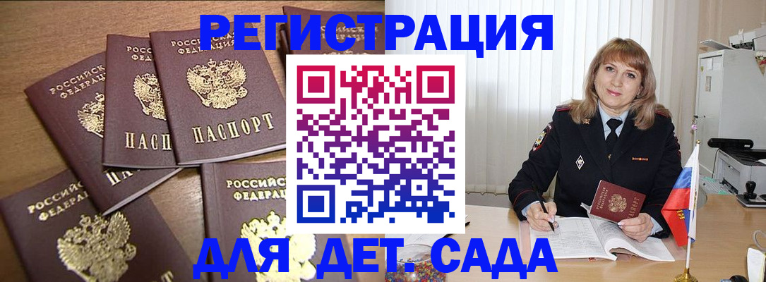 прописка для школы в Приозерске