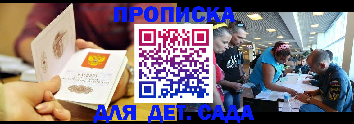 прописка в Приозерске